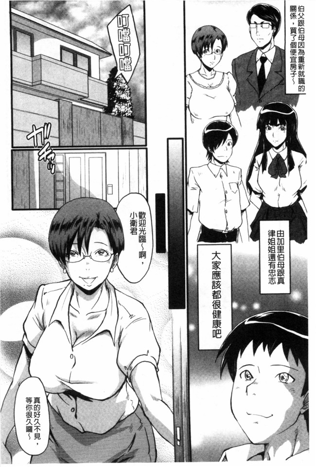 日本漫画无修改肉控本子之[SINK] 母はブザマに腰を振る ～午後の性母たち