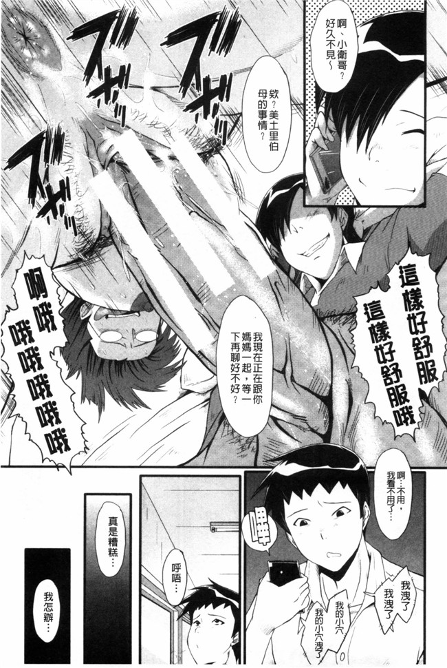 日本漫画无修改肉控本子之[SINK] 母はブザマに腰を振る ～午後の性母たち