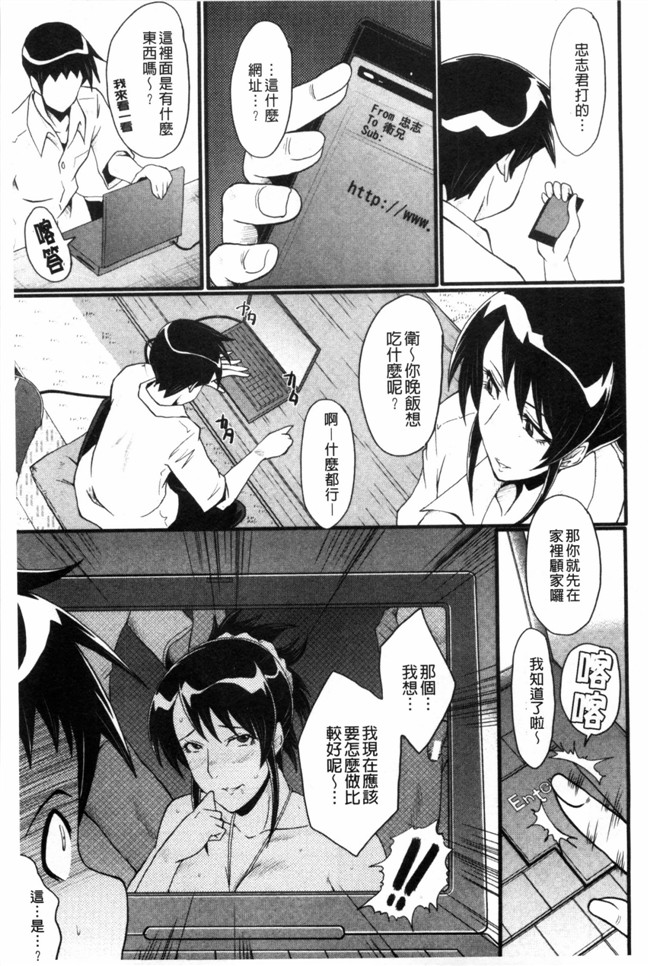 日本漫画无修改肉控本子之[SINK] 母はブザマに腰を振る ～午後の性母たち
