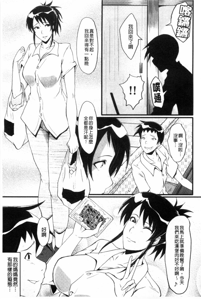 日本漫画无修改肉控本子之[SINK] 母はブザマに腰を振る ～午後の性母たち