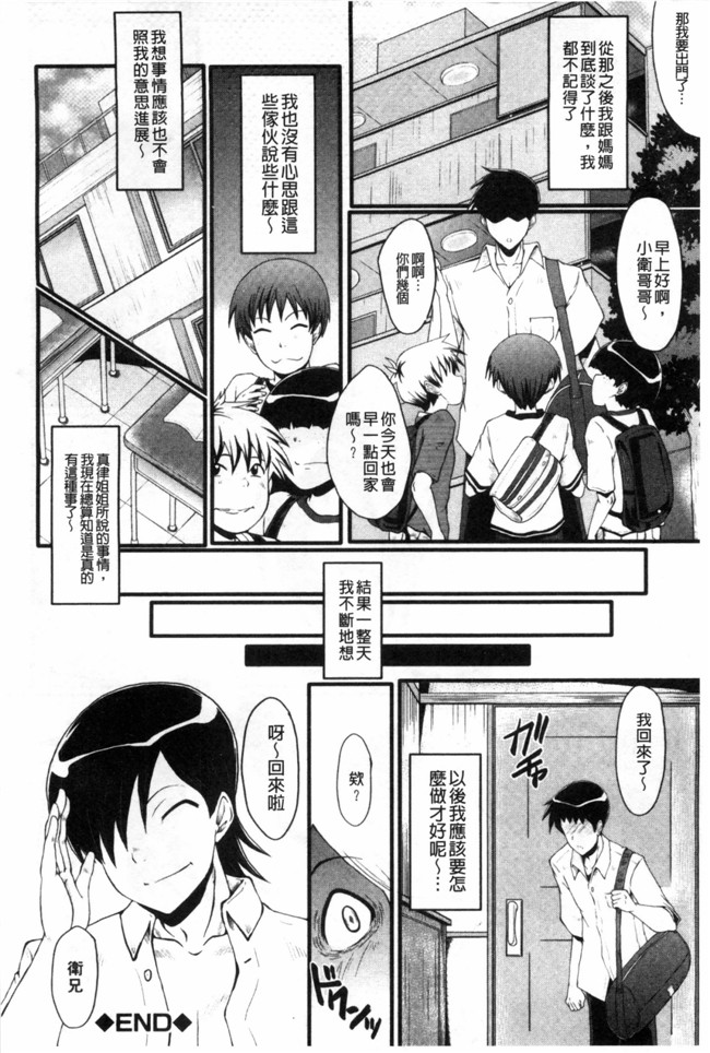 日本漫画无修改肉控本子之[SINK] 母はブザマに腰を振る ～午後の性母たち