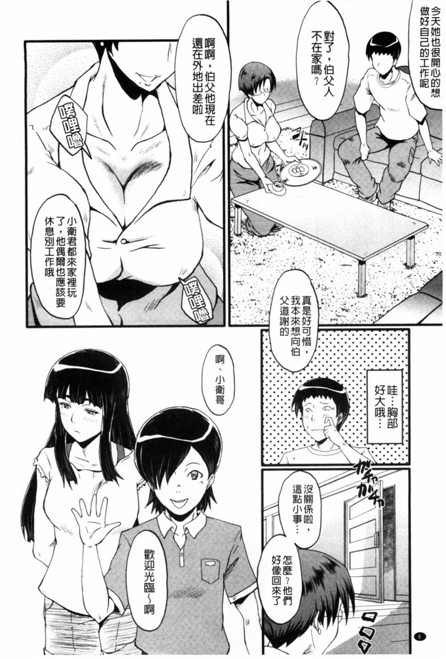 日本漫画无修改肉控本子之[SINK] 母はブザマに腰を振る ～午後の性母たち