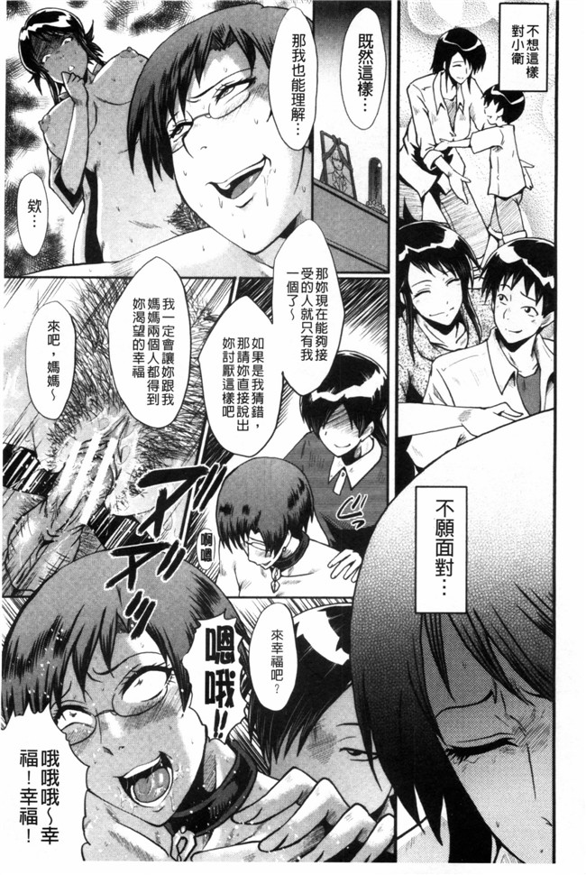 日本漫画无修改肉控本子之[SINK] 母はブザマに腰を振る ～午後の性母たち