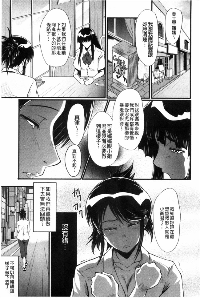日本漫画无修改肉控本子之[SINK] 母はブザマに腰を振る ～午後の性母たち