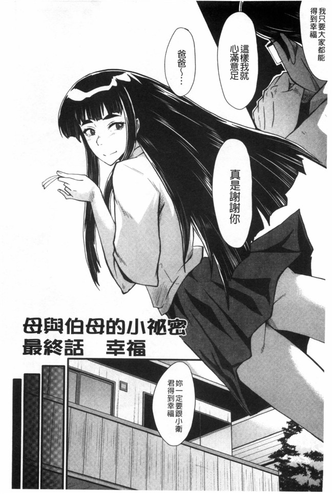 日本漫画无修改肉控本子之[SINK] 母はブザマに腰を振る ～午後の性母たち