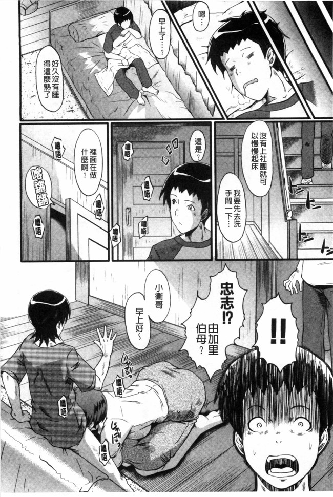 日本漫画无修改肉控本子之[SINK] 母はブザマに腰を振る ～午後の性母たち