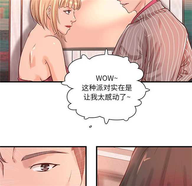 [肉味果實]漫画无修改全彩色3D本子之成人俱樂部 18集