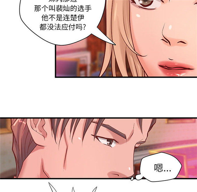 无修改全彩色漫画3D本子之[肉味果實]成人俱樂部 19集