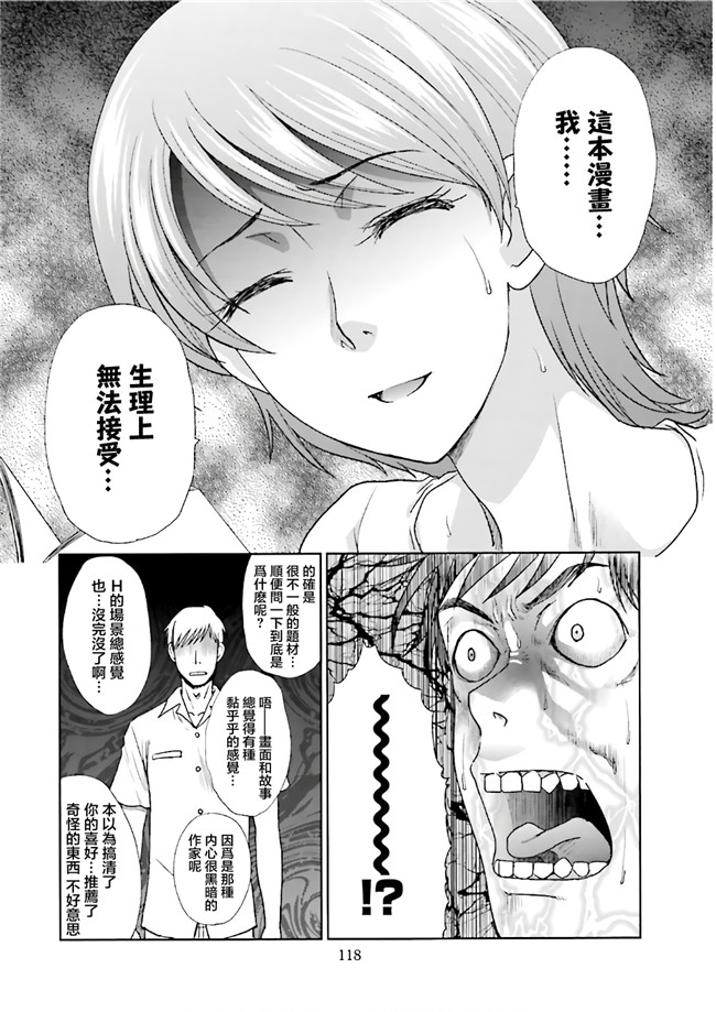 汗汗漫画无修改工口合集本子之[板場広志] 脱オタしてはみたものの1