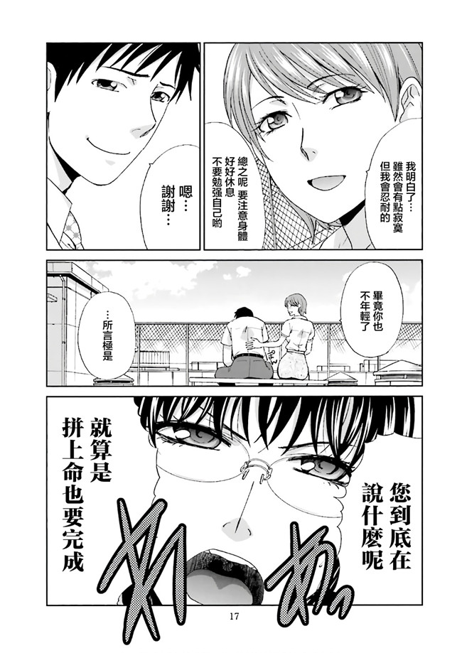 汗汗漫画无修改工口合集本子之[板場広志] 脱オタしてはみたものの1