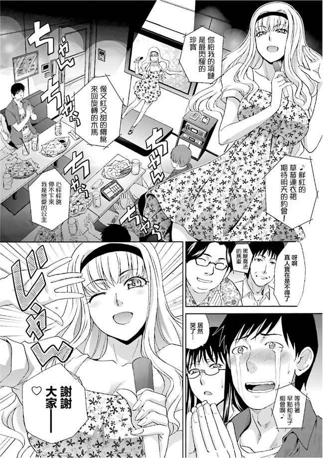汗汗漫画无修改工口合集本子之[板場広志] 脱オタしてはみたものの1