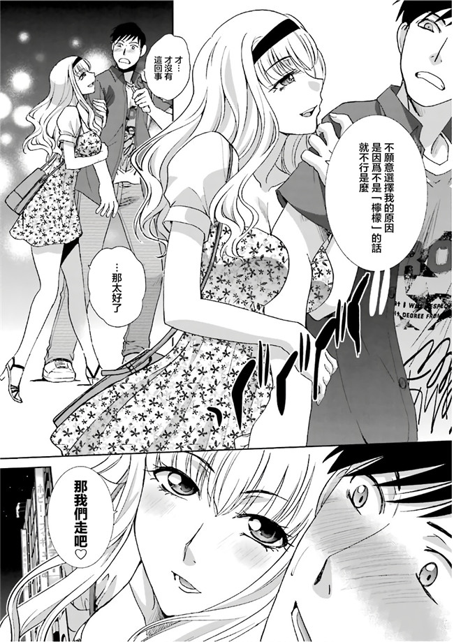 汗汗漫画无修改工口合集本子之[板場広志] 脱オタしてはみたものの1