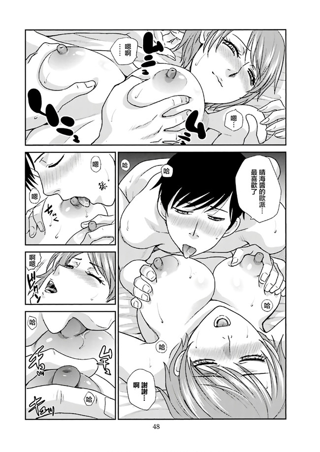 汗汗漫画无修改工口合集本子之[板場広志] 脱オタしてはみたものの1