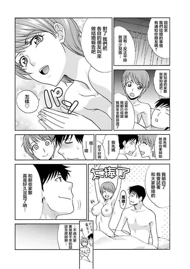 汗汗漫画无修改工口合集本子之[板場広志] 脱オタしてはみたものの1