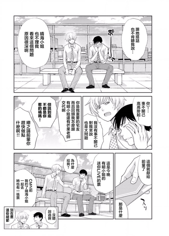 里番库无修改肉番少女漫画之[板場広志] 脱オタしてはみたものの3 [完结]
