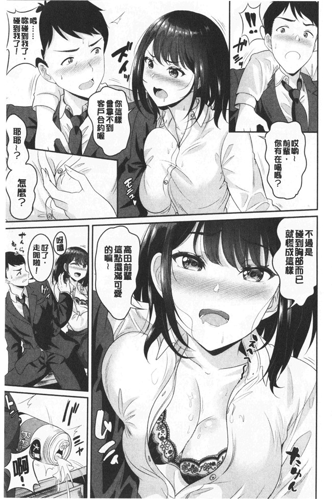 春日野トバリ漫画肉控本子之 むちむちつゆだく