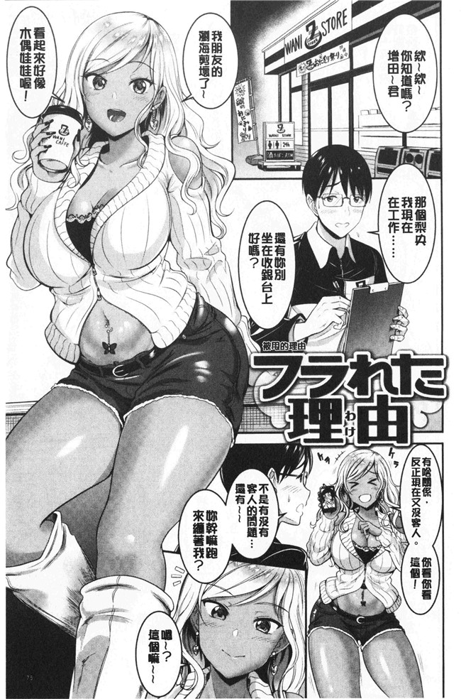 春日野トバリ漫画肉控本子之 むちむちつゆだく