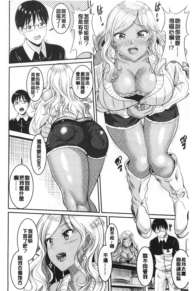 春日野トバリ漫画肉控本子之 むちむちつゆだく