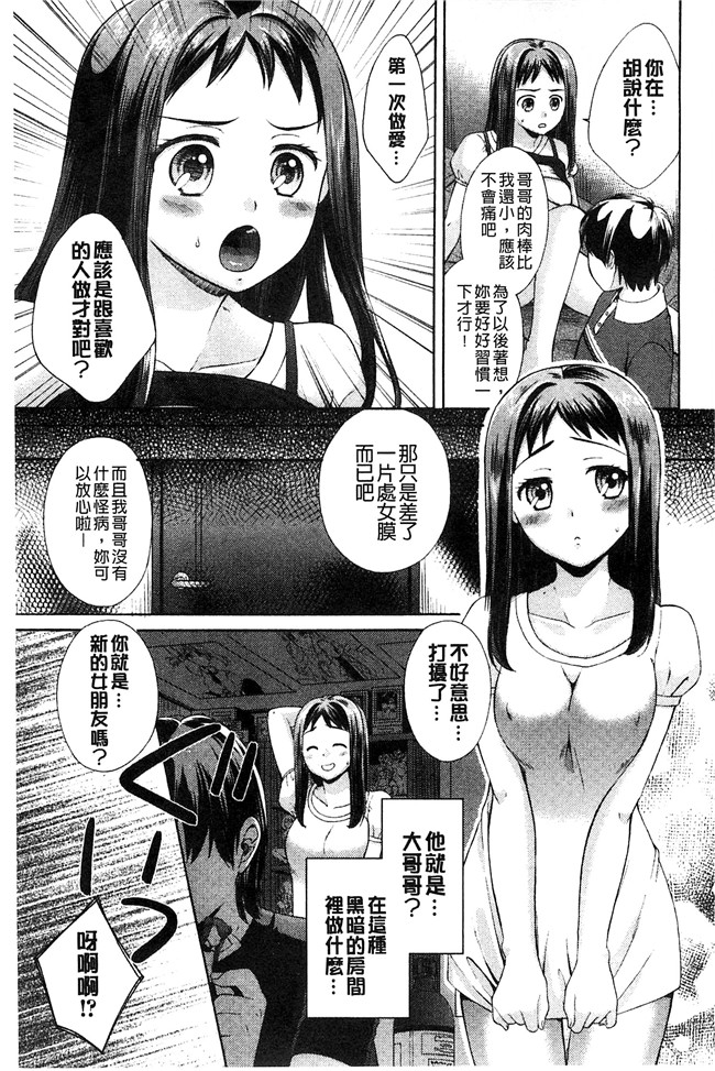 大貫まくり漫画lol本子之もじょまん ～女性が描く えっちな漫画の作り方