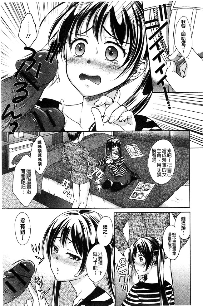 大貫まくり漫画lol本子之もじょまん ～女性が描く えっちな漫画の作り方