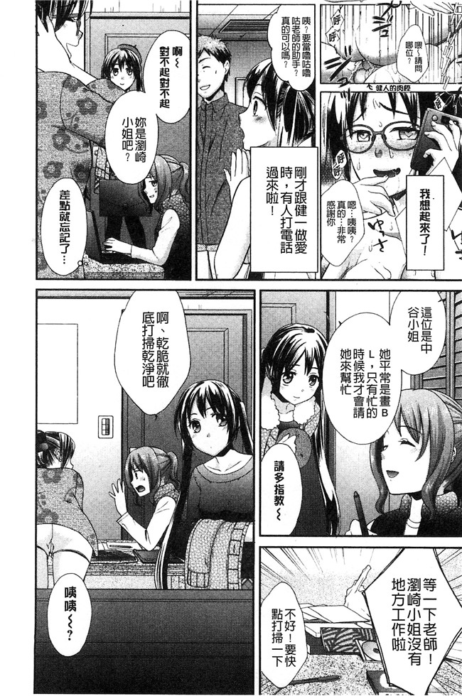 大貫まくり漫画lol本子之もじょまん ～女性が描く えっちな漫画の作り方
