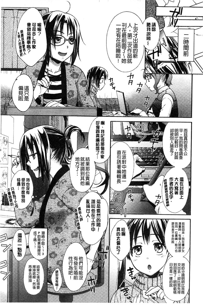大貫まくり漫画lol本子之もじょまん ～女性が描く えっちな漫画の作り方