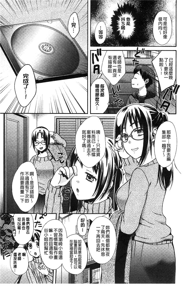 大貫まくり漫画lol本子之もじょまん ～女性が描く えっちな漫画の作り方