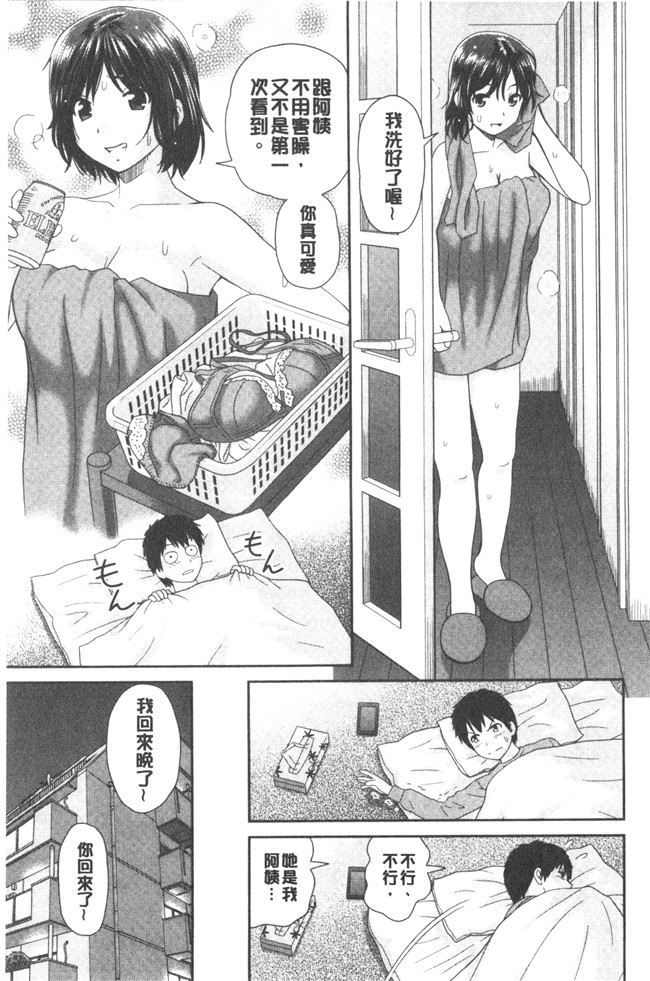 少女漫画大全女仆本子之[杜拓哉] したくなっちゃった