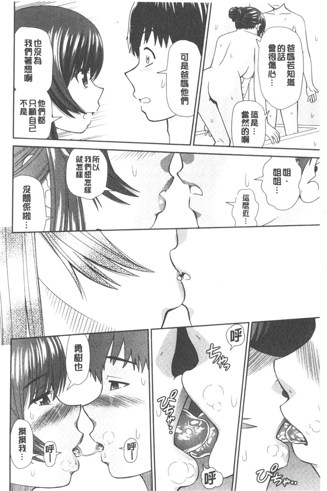 少女漫画大全女仆本子之[杜拓哉] したくなっちゃった