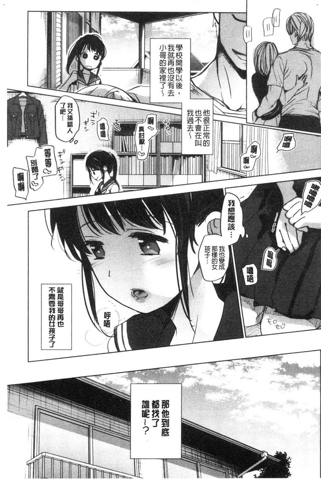 岡田コウ少女漫画大全之思春期のココロlol本子