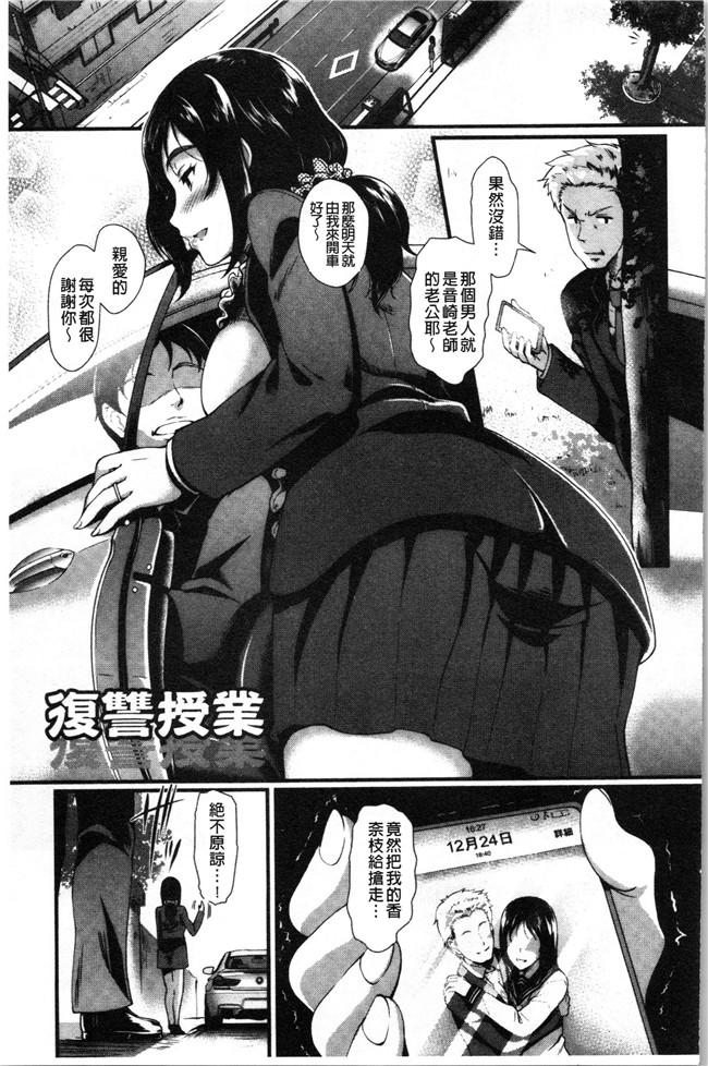 汗汗漫画无修改少女本子之[宏式] 愚妻の戯れ