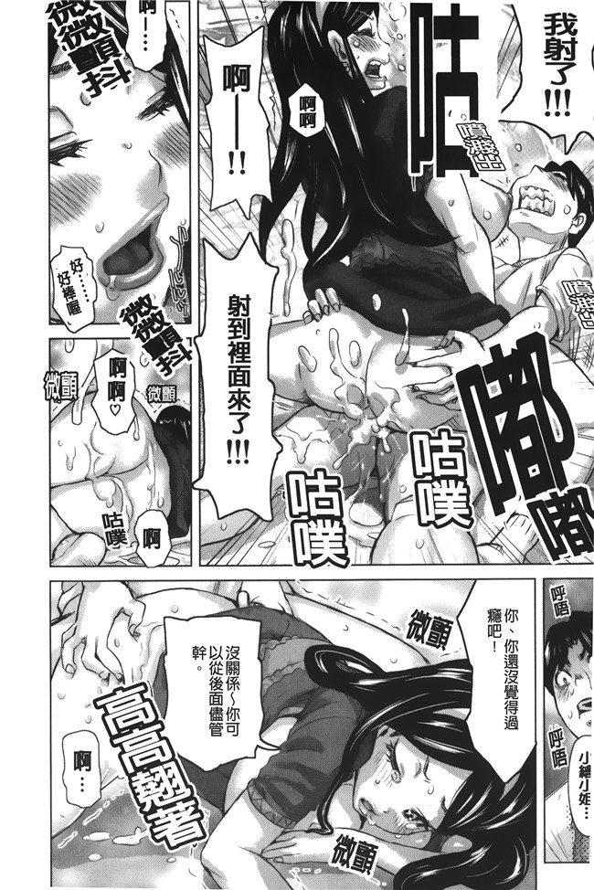 汗汗漫画无修改合集本子之[吉良広義] 痴女のアナ