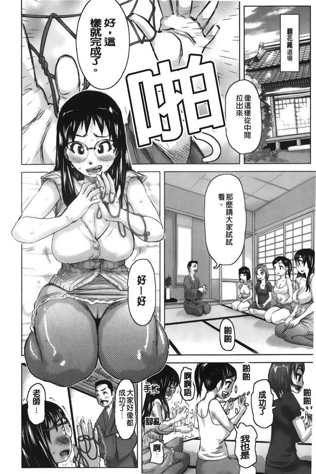 汗汗漫画无修改合集本子之[吉良広義] 痴女のアナ
