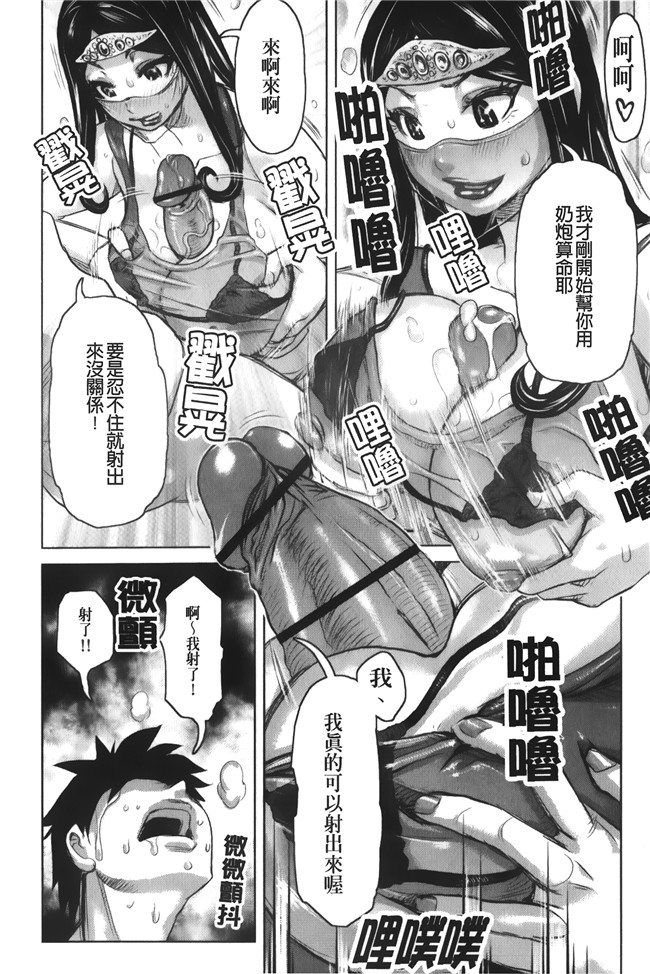 汗汗漫画无修改合集本子之[吉良広義] 痴女のアナ