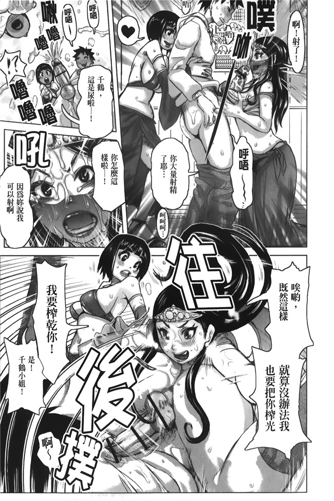 汗汗漫画无修改合集本子之[吉良広義] 痴女のアナ