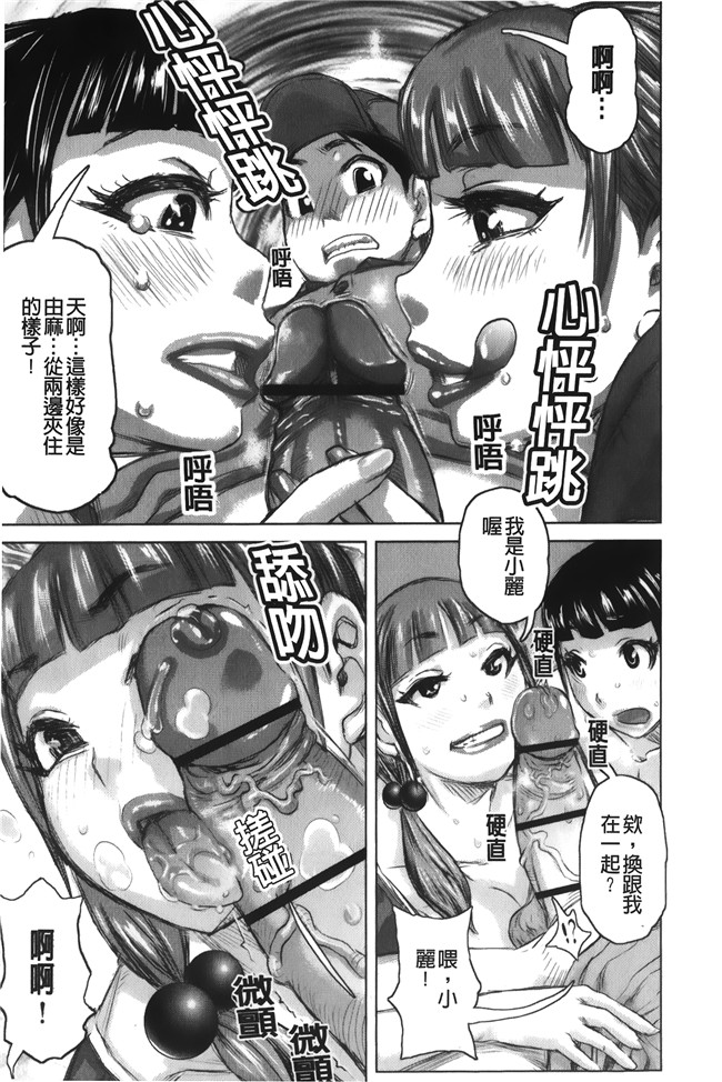 汗汗漫画无修改合集本子之[吉良広義] 痴女のアナ