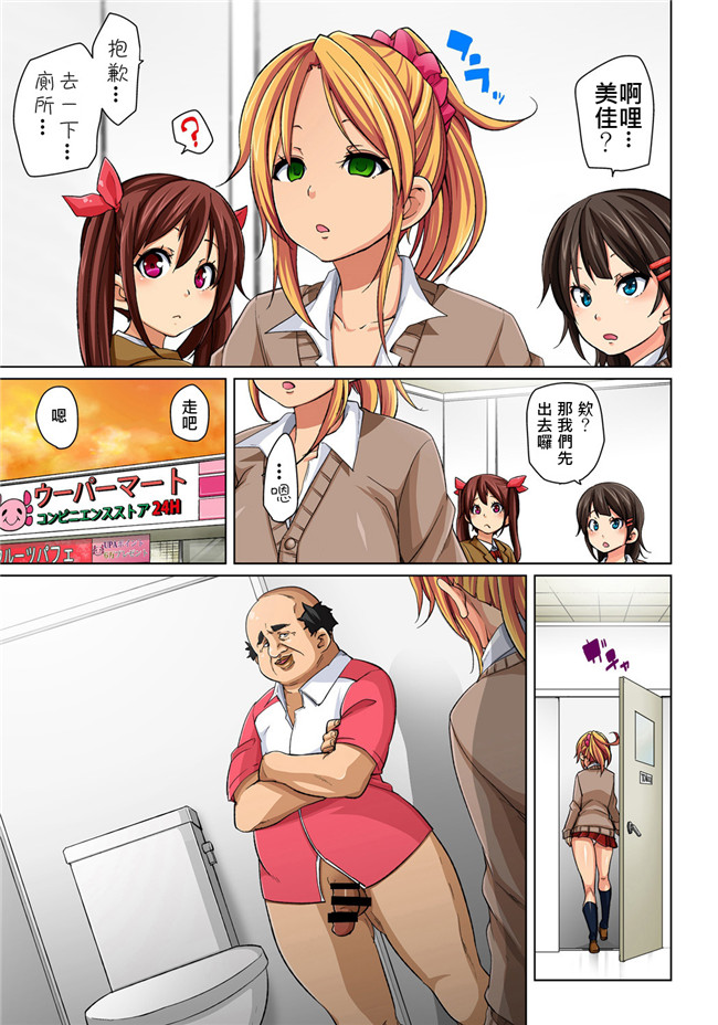 丸居まる全彩色漫画无修改合集本子之貼ったらヤレちゃう! えろシール～ワガママJKのアソコをたった1枚で奴隷に 1-6