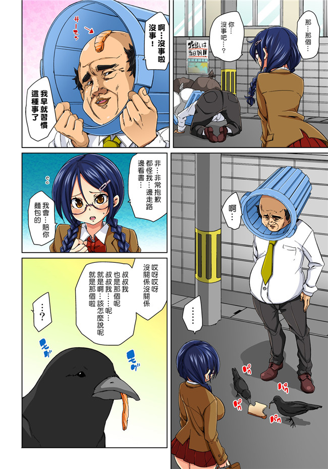 丸居まる全彩色漫画无修改合集本子之貼ったらヤレちゃう! えろシール～ワガママJKのアソコをたった1枚で奴隷に 1-6