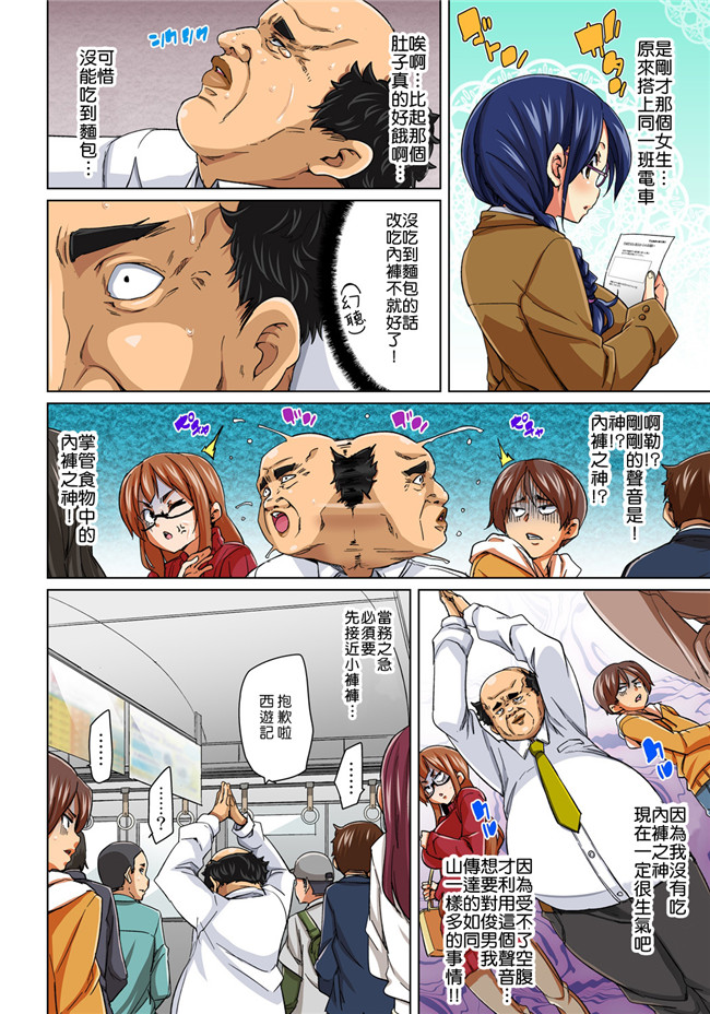 丸居まる全彩色漫画无修改合集本子之貼ったらヤレちゃう! えろシール～ワガママJKのアソコをたった1枚で奴隷に 1-6