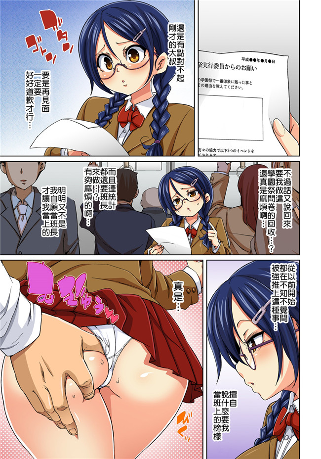 丸居まる全彩色漫画无修改合集本子之貼ったらヤレちゃう! えろシール～ワガママJKのアソコをたった1枚で奴隷に 1-6