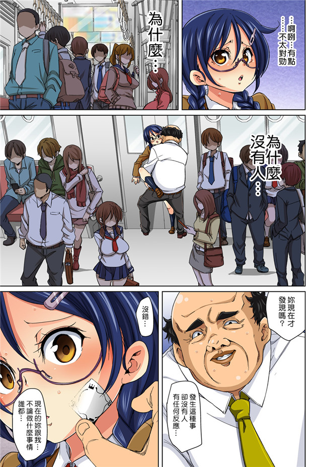 丸居まる全彩色漫画无修改合集本子之貼ったらヤレちゃう! えろシール～ワガママJKのアソコをたった1枚で奴隷に 1-6