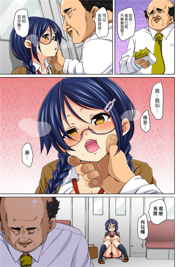 丸居まる全彩色漫画无修改合集本子之貼ったらヤレちゃう! えろシール～ワガママJKのアソコをたった1枚で奴隷に 1-6