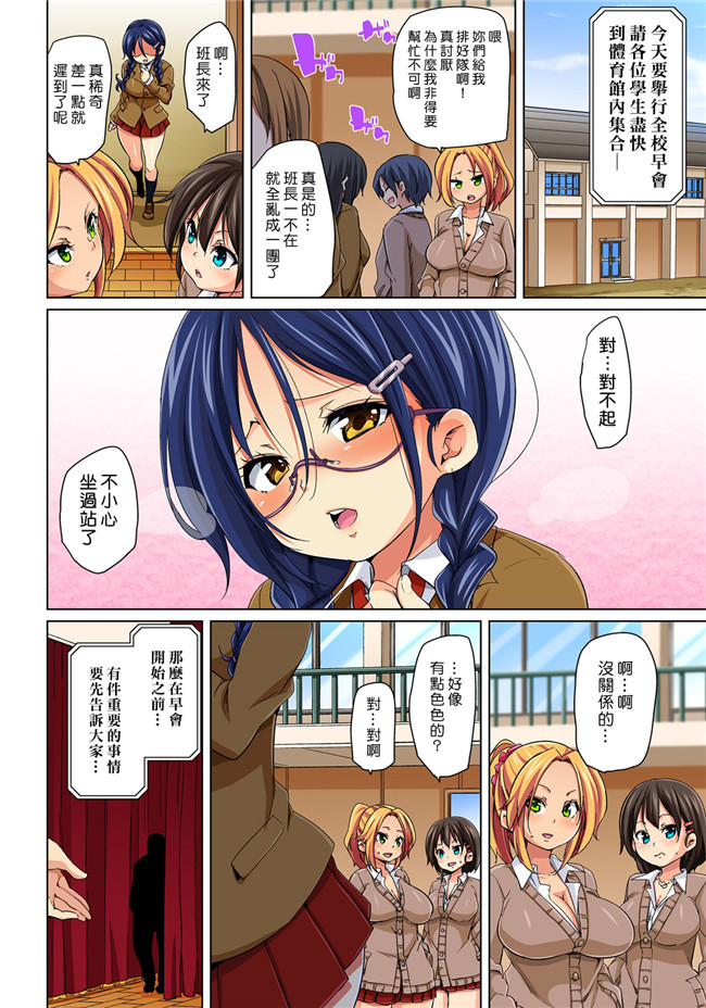 丸居まる全彩色漫画无修改合集本子之貼ったらヤレちゃう! えろシール～ワガママJKのアソコをたった1枚で奴隷に 1-6