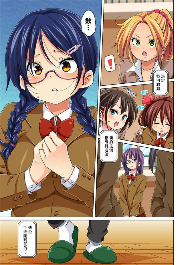 丸居まる全彩色漫画无修改合集本子之貼ったらヤレちゃう! えろシール～ワガママJKのアソコをたった1枚で奴隷に 1-6