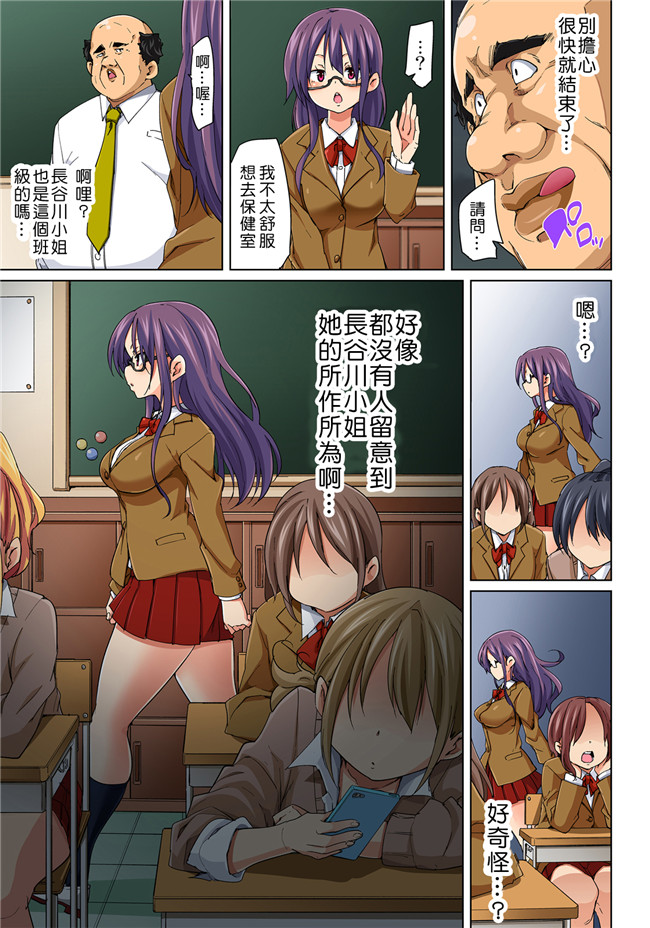 丸居まる全彩色漫画无修改合集本子之貼ったらヤレちゃう! えろシール～ワガママJKのアソコをたった1枚で奴隷に 1-6