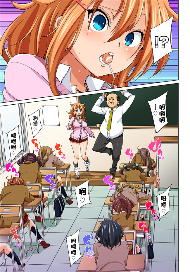 丸居まる全彩色漫画无修改合集本子之貼ったらヤレちゃう! えろシール～ワガママJKのアソコをたった1枚で奴隷に 1-6