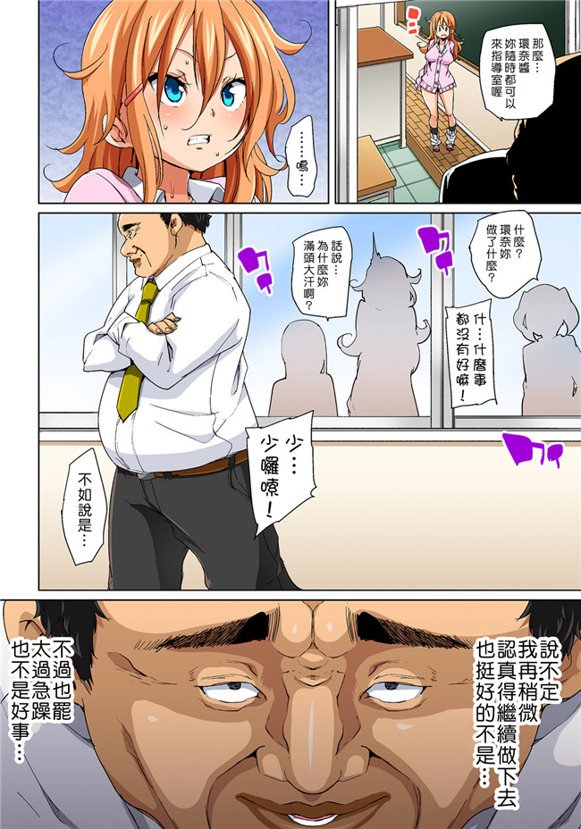 丸居まる全彩色漫画无修改合集本子之貼ったらヤレちゃう! えろシール～ワガママJKのアソコをたった1枚で奴隷に 1-6