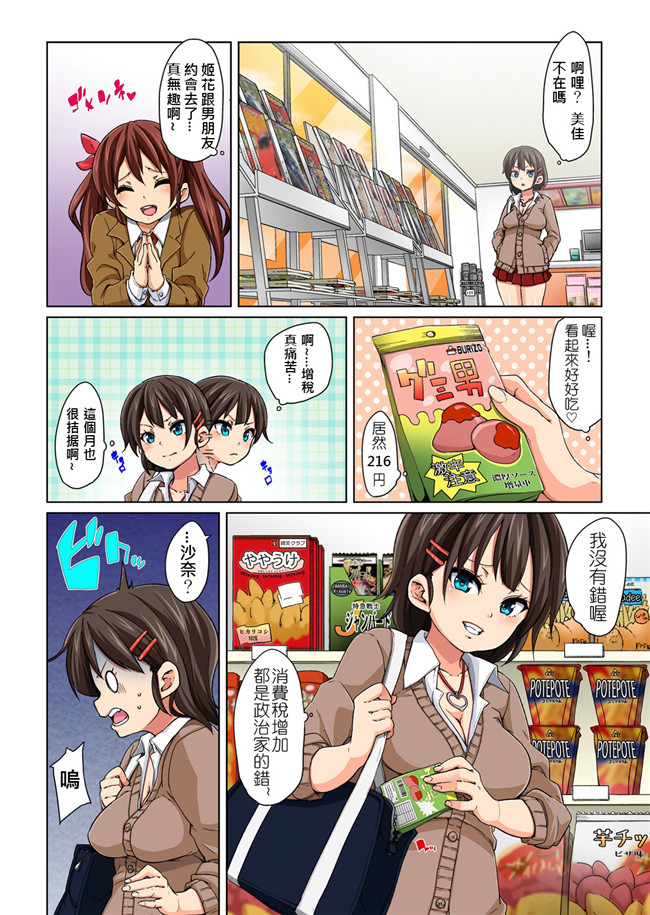 丸居まる全彩色漫画无修改合集本子之貼ったらヤレちゃう! えろシール～ワガママJKのアソコをたった1枚で奴隷に 1-6