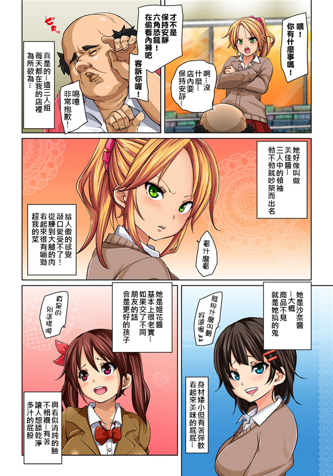 丸居まる全彩色漫画无修改合集本子之貼ったらヤレちゃう! えろシール～ワガママJKのアソコをたった1枚で奴隷に 1-6