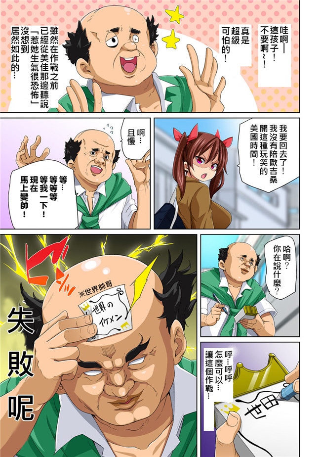 丸居まる全彩色漫画无修改合集本子之貼ったらヤレちゃう! えろシール～ワガママJKのアソコをたった1枚で奴隷に 1-6